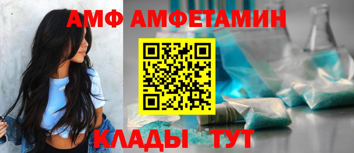 Амфетамин 98% Ярцево