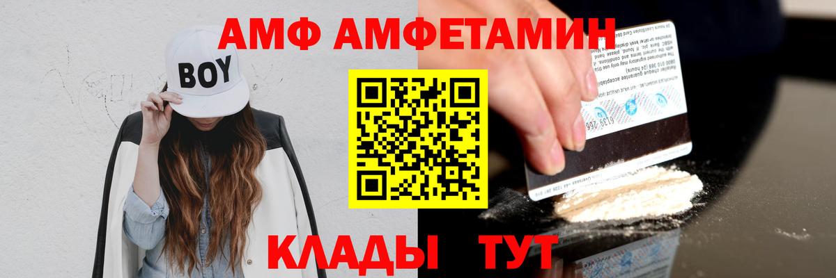 Ярцево  Amphetamine 98%  Вход с VPN 