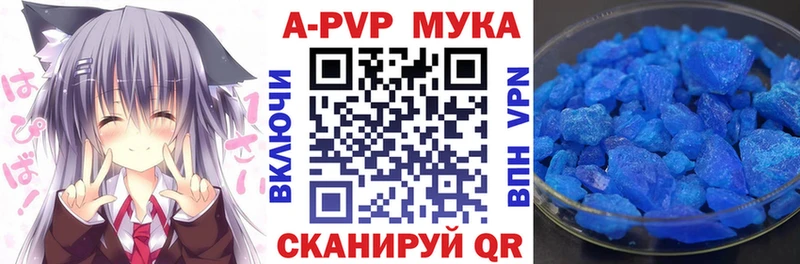 APVP кристаллы  купить закладку  MEGA зеркало  Ярцево 