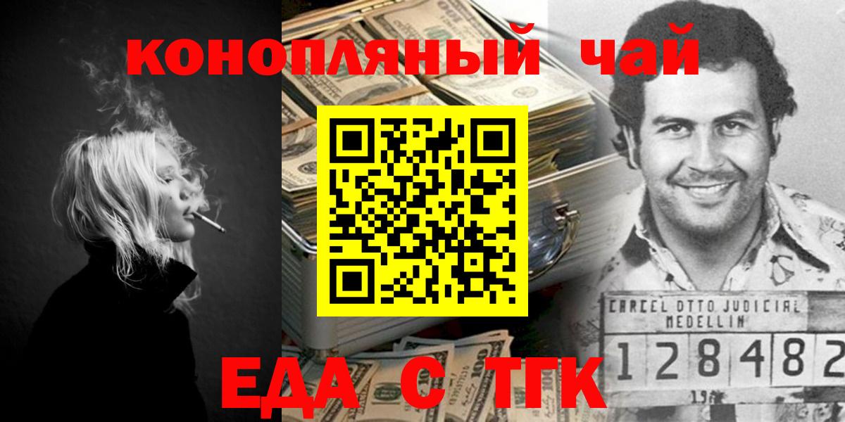 Ярцево  Cannafood конопля  Вход с VPN 
