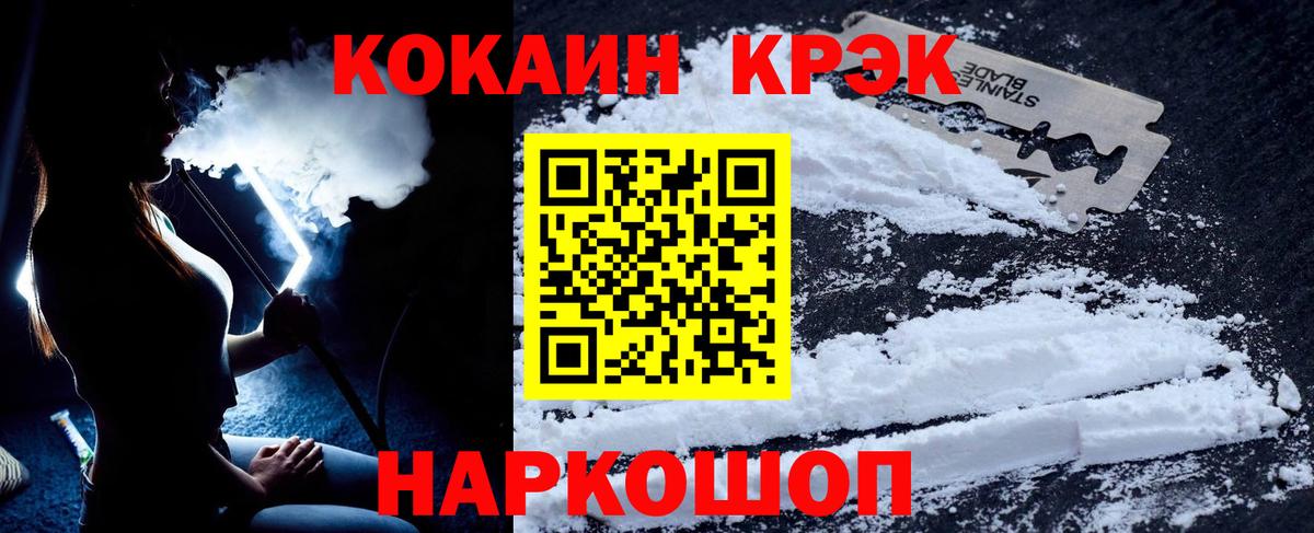 КОКАИН Колумбийский Ярцево