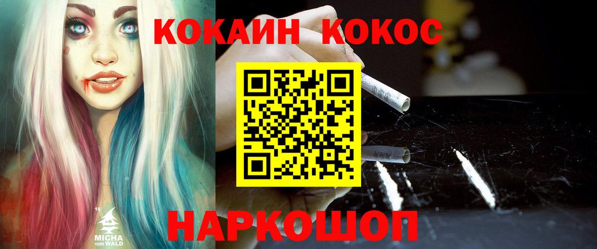 Ярцево  КОКАИН 99%  Вход с VPN 