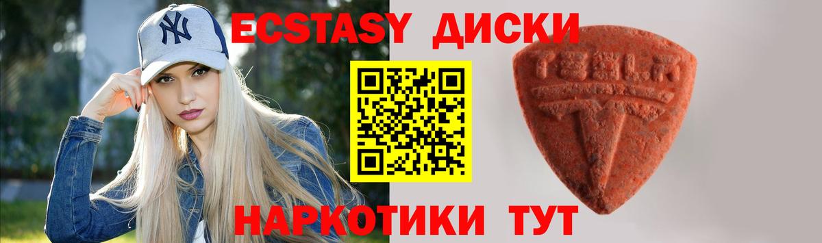 Экстази XTC  Вход с VPN  ЭКСТАЗИ  Ярцево  ЭКСТАЗИ VHQ 