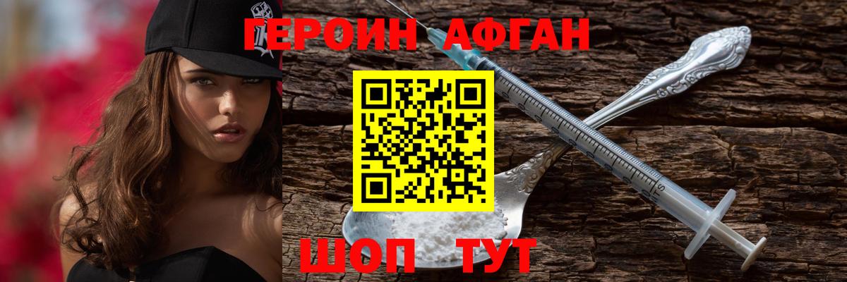 ГЕРОИН  Вход с VPN  Ярцево  Героин герыч 