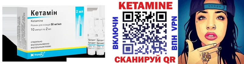 Кетамин VHQ Ярцево