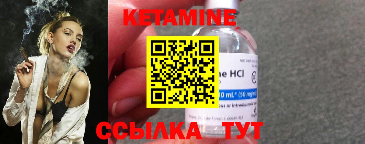 Ярцево  КЕТАМИН VHQ  Вход с VPN 