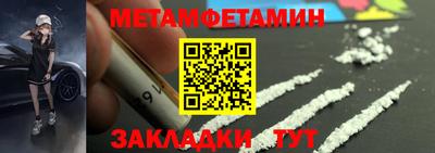 мяу мяу кристалл Можайск