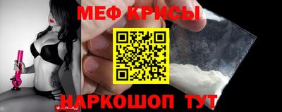 мяу мяу кристалл Можайск