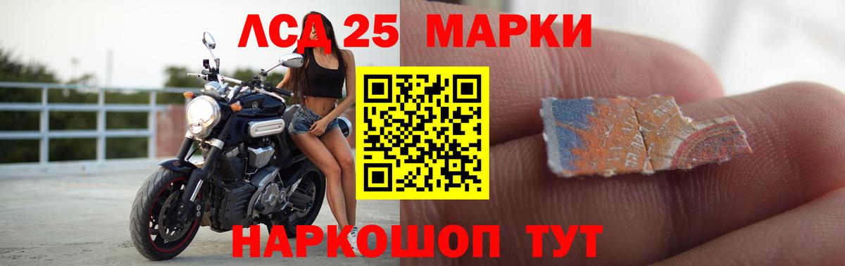 LSD-25 экстази кислота Ярцево