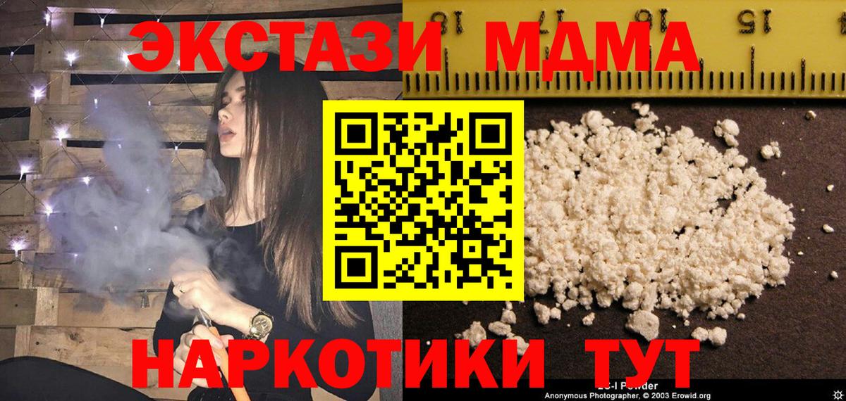 Ярцево  MDMA кристаллы  Вход с VPN  MDMA VHQ 