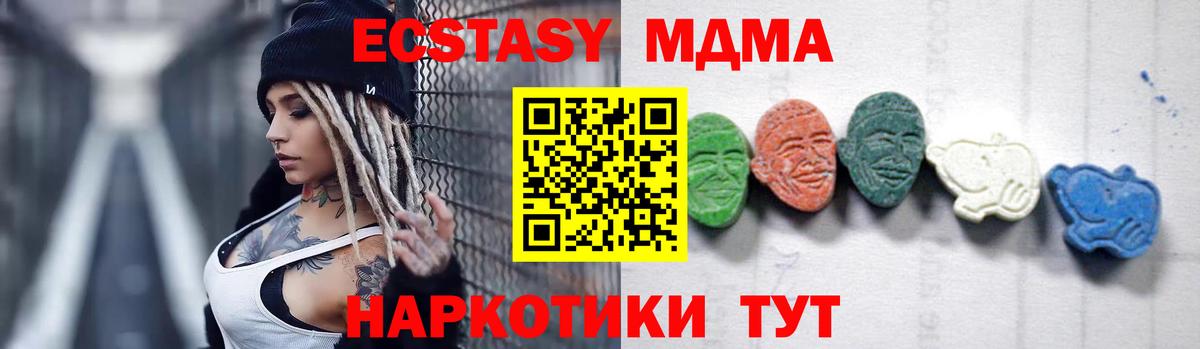 МДМА молли Ярцево