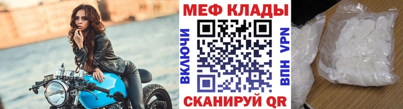 Меф 4 MMC Ярцево