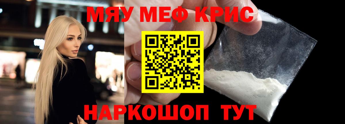 Меф VHQ  Мефедрон VHQ  Вход с VPN  Ярцево 