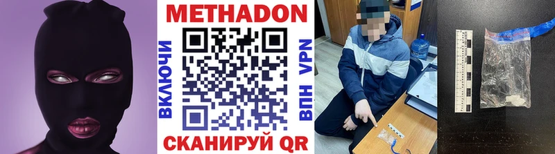 наркота  Ярцево  МЕТАДОН кристалл 