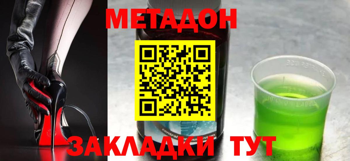 МЕТАДОН белоснежный    ссылка  Метадон кристалл  Ярцево  Вход с VPN 