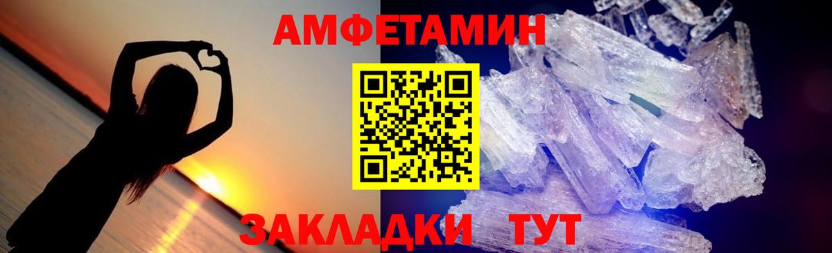 Метамфетамин винт  Вход с VPN  Ярцево 