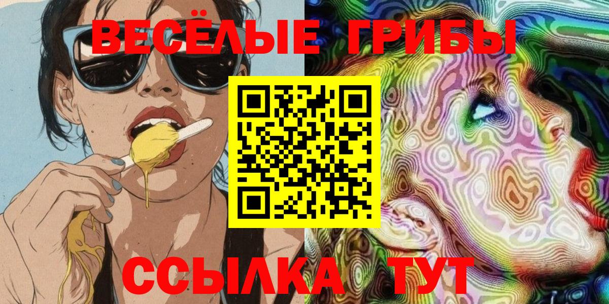 Псилоцибиновые грибы ЛСД Ярцево